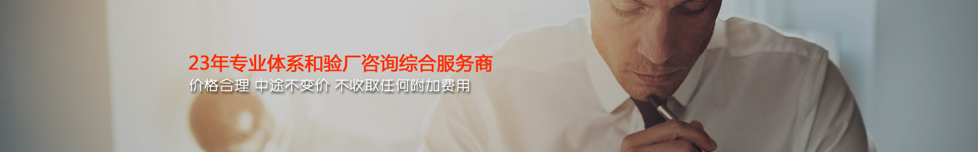 验厂咨询